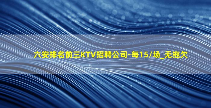 六盘水酒吧招聘