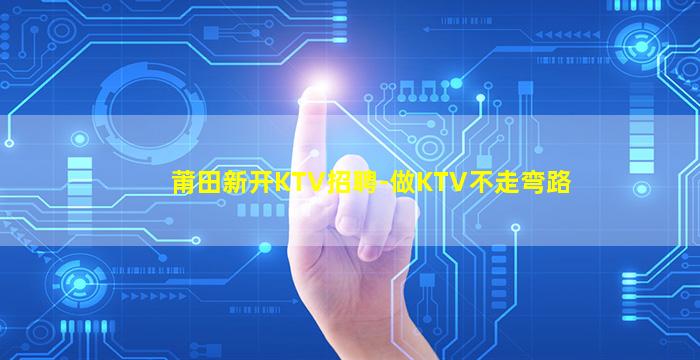 平顶山夜总会招聘