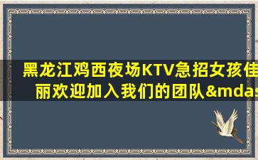 池州KTV招聘